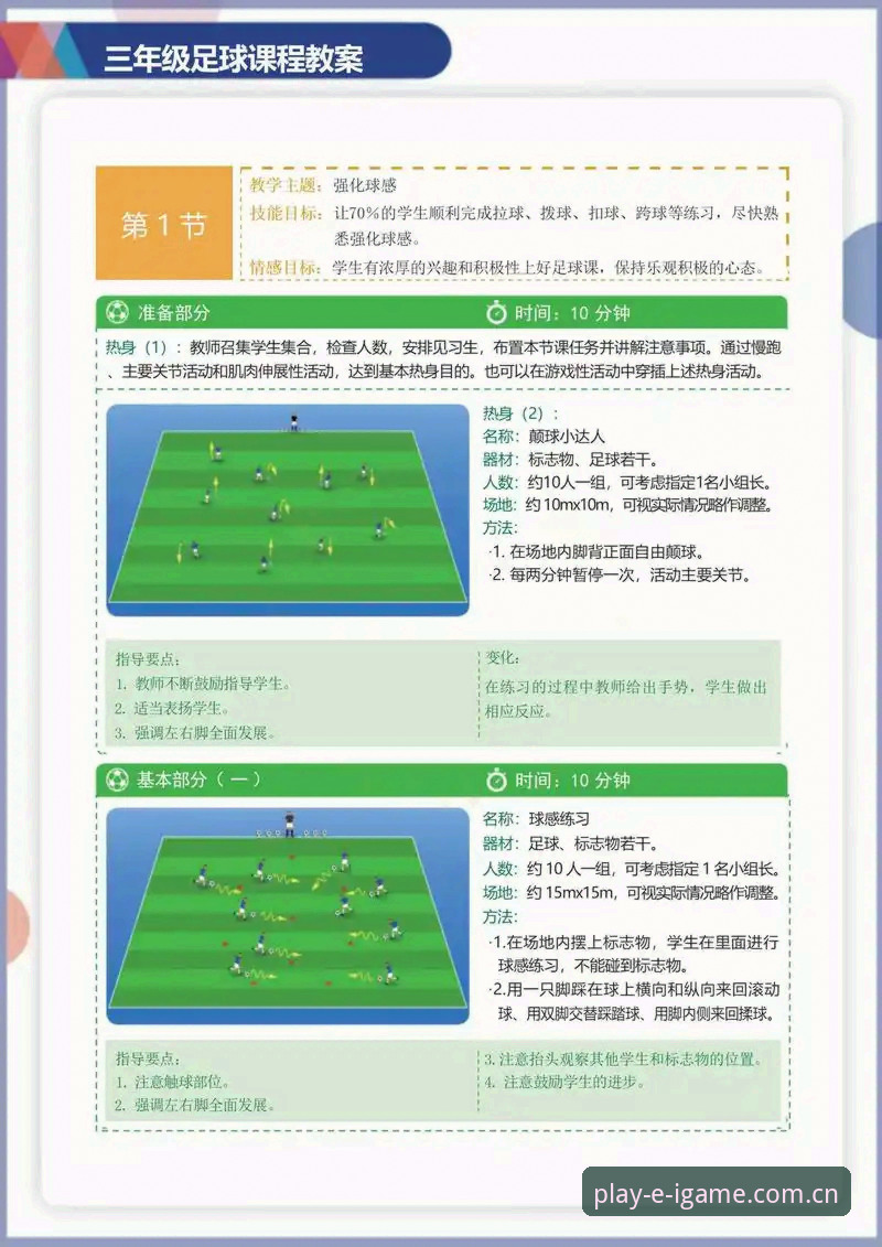 爱游戏体育赛事教程 爱游戏体育赛事教程深度分析:从下载到观赛的完整实战指南