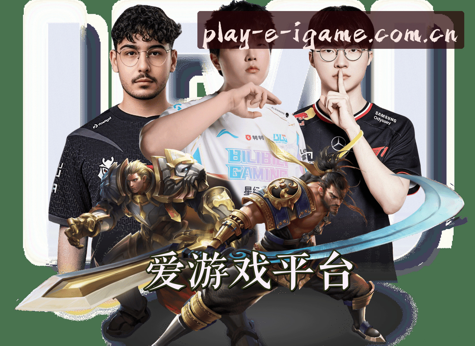 关于我们 - 爱游戏官网 | 爱游戏APP下载 | igame入口